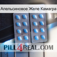 Апельсиновое Желе Камагра viagra4